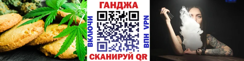 Печенье с ТГК конопля где продают Кемь