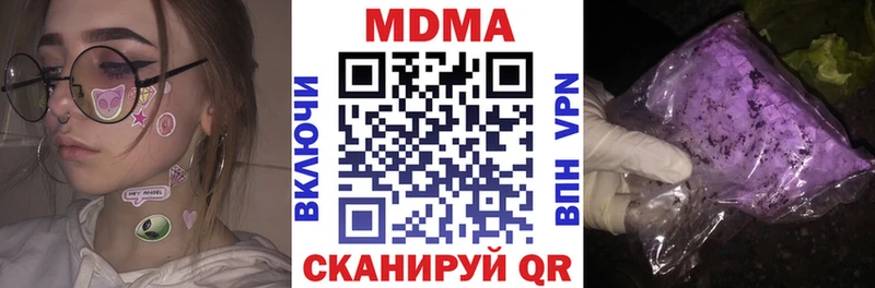 как найти закладки  блэк спрут ТОР  МДМА кристаллы  Кемь 